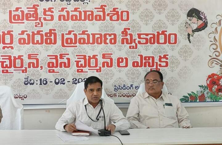 చైర్మన్ ఎన్నిక నేటికీ వాయిదా….