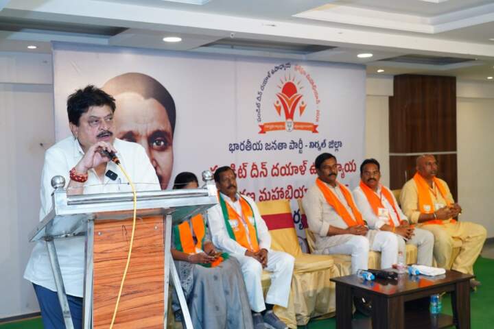 ప్రజా వ్యతిరేక పాలనకు స్వస్తి పలకాలి..! పార్టీ శ్రేణులకు బిజెపి రాష్ట్ర అధ్యక్షులు నారపురాజు రామచంద్ర రావు దిశానిర్దేశం..