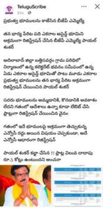 ప్రజాప్రతినిధి ముసుగులో భూస్వాహా..! పాయల్ కబ్జాలపై ప్రధాన మీడియాలో కథనాలు..