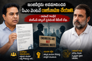 ఇంజినీర్లను అవమానించిన సీఎం వెంటనే రాజీనామా చేయాలి.